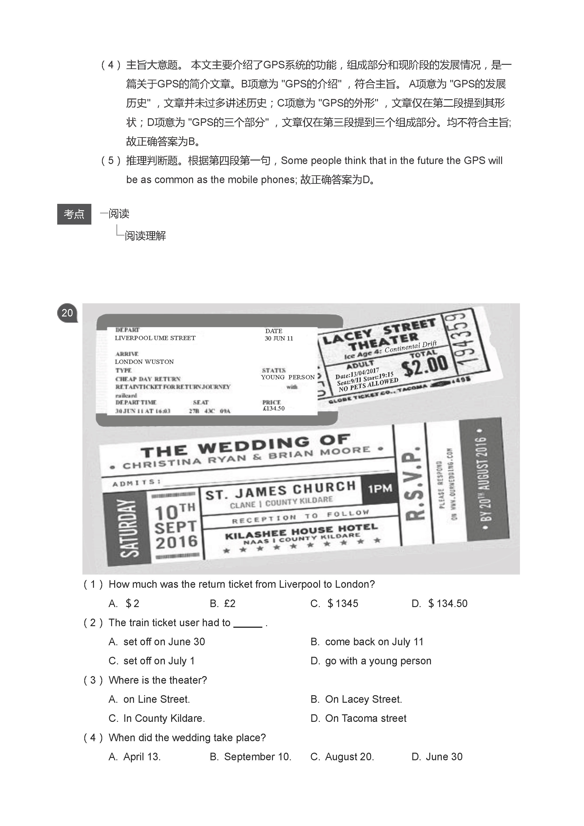 广东省广州市越秀区2018-2019八年级英语期中测试题及答案