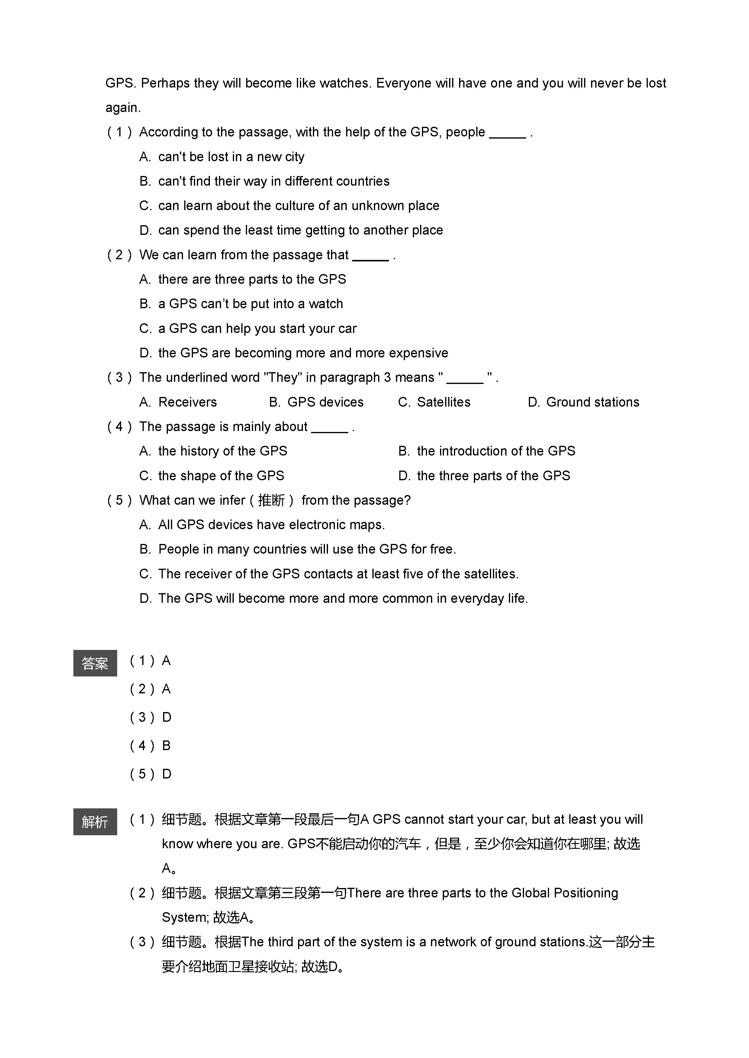 广东省广州市越秀区2018-2019八年级英语期中测试题及答案