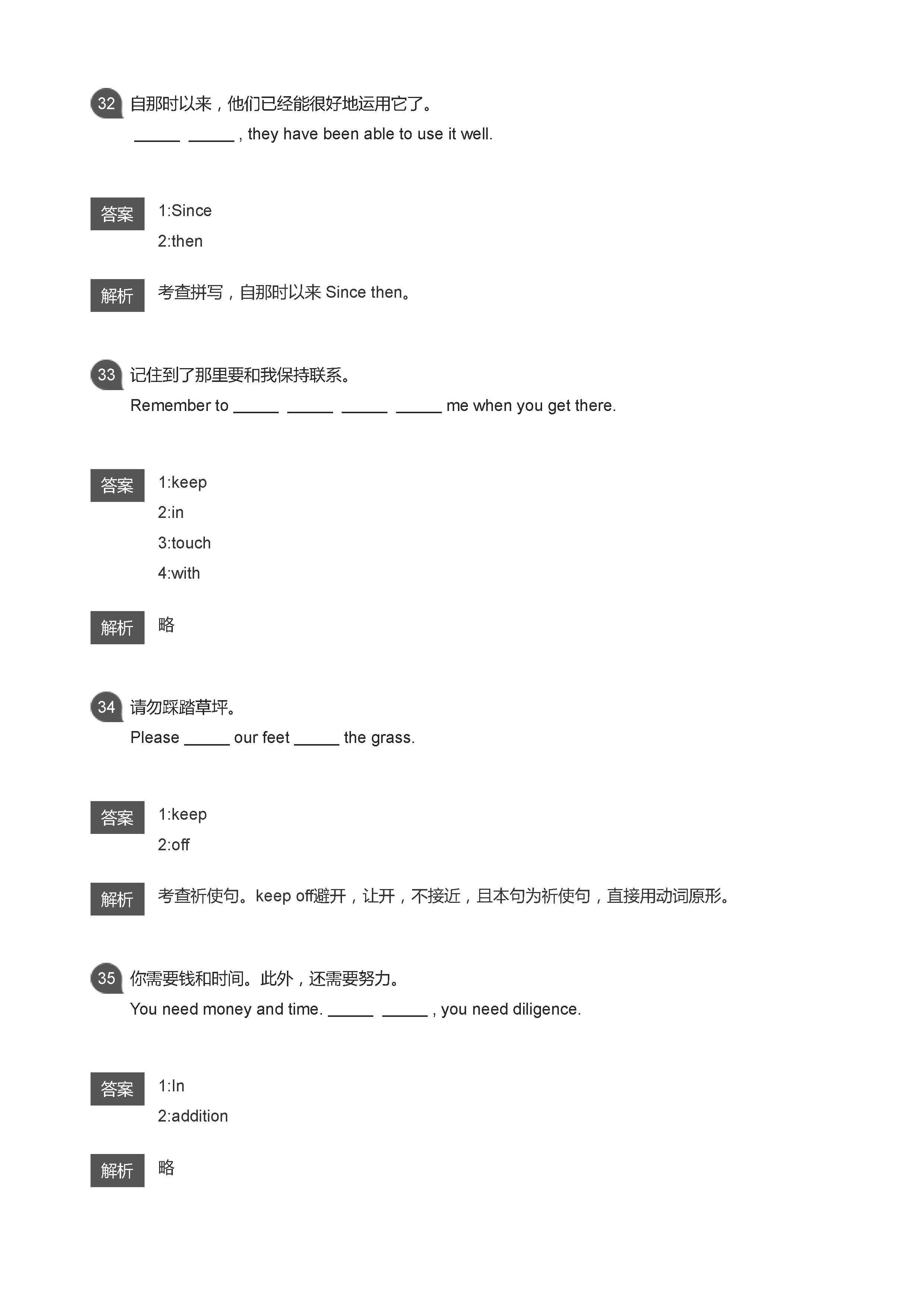 广东省广州市越秀区2018-2019八年级英语期中测试题及答案