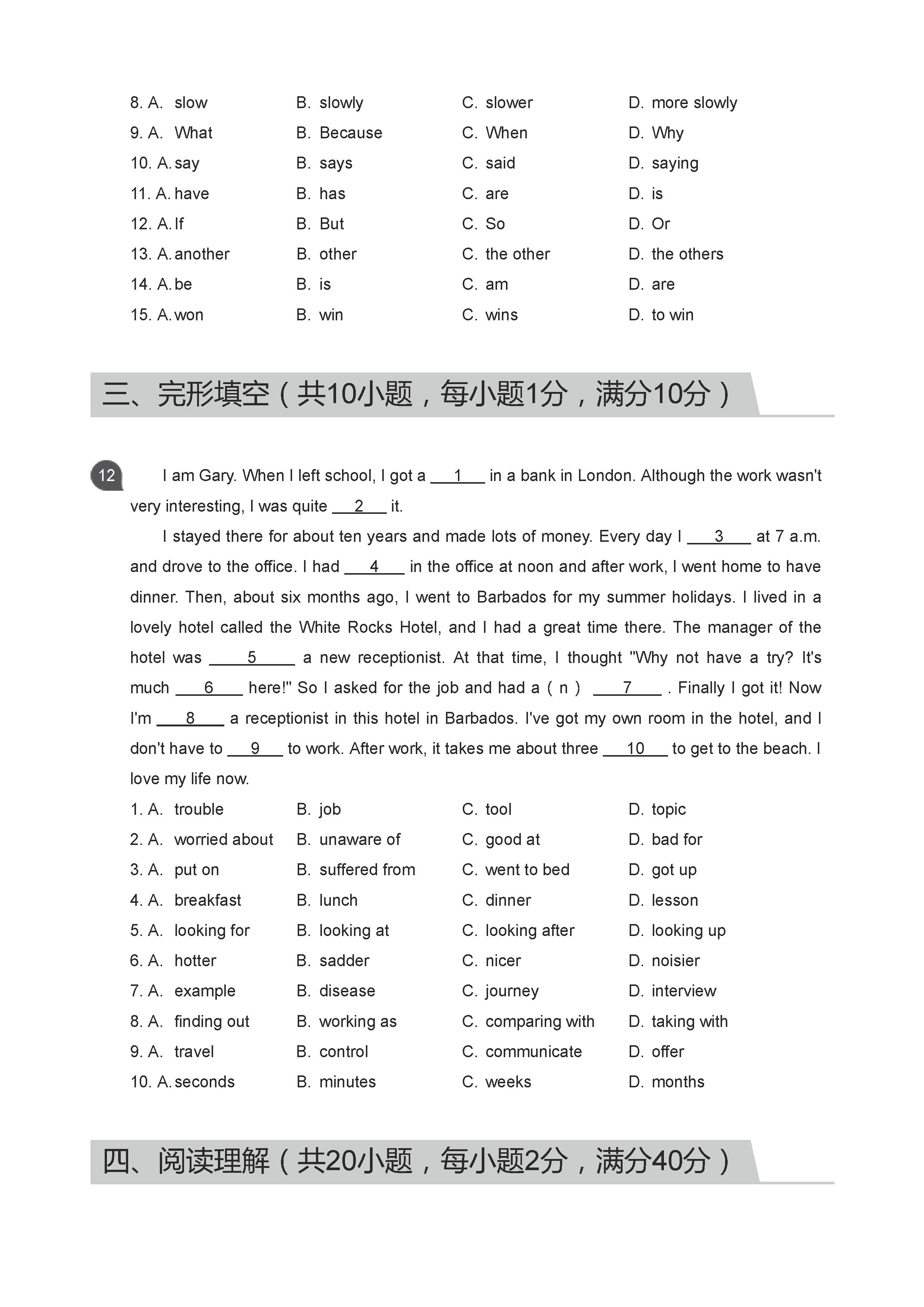 广州市越秀区培正中学2018-2019八年级英语期中测试题及答案