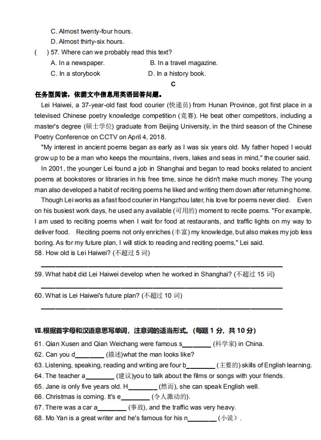 安徽合肥市庐阳中学2018-2019八年级英语期中测试题无答案