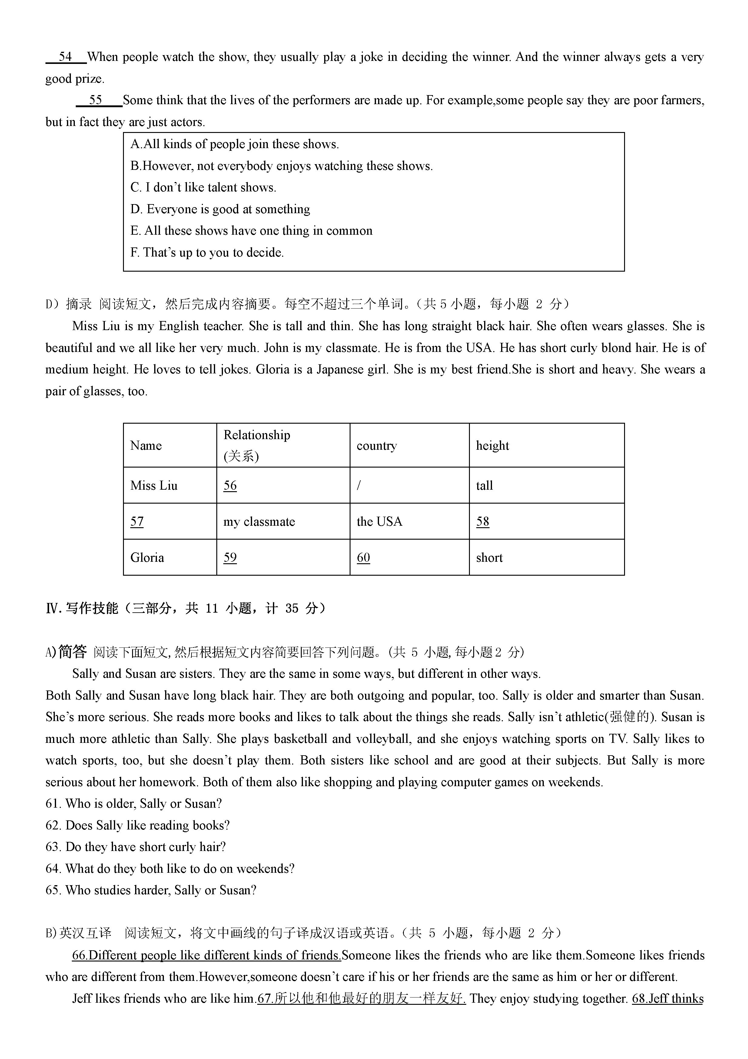 湖南省武冈市2018-2019八年级英语上册期中测试题及答案