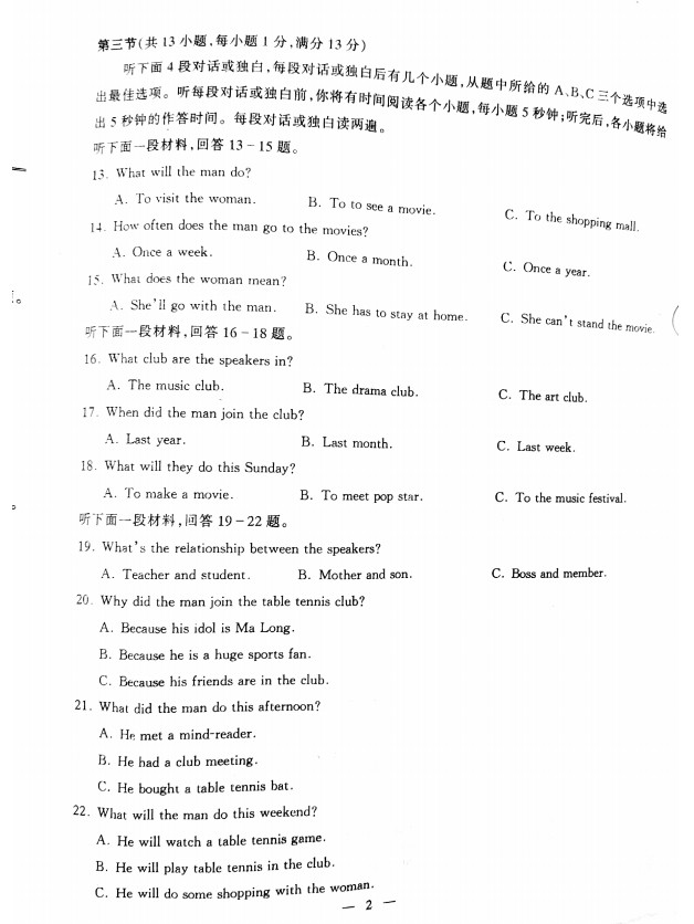 湖北省武汉市硚口区2018-2019八年级英语上册期中试题及答案