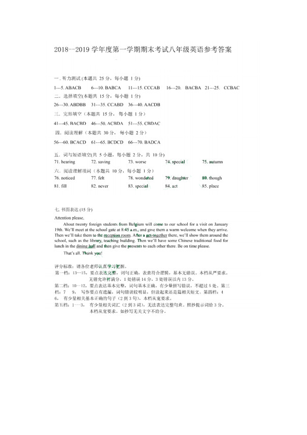 湖北省武汉市硚口区2018-2019八年级英语上册期中试题及答案