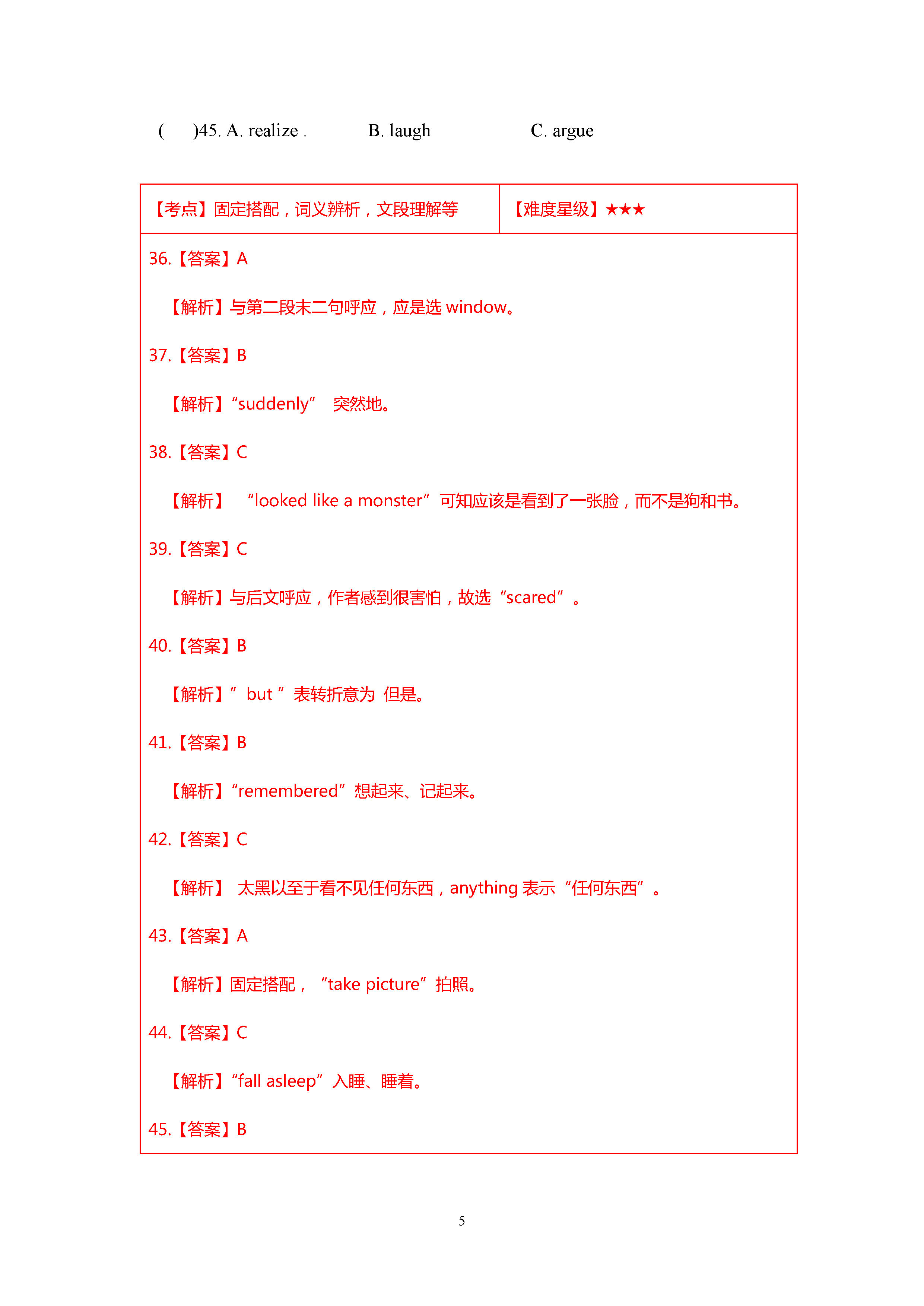 山西省太原市2018-2019八年级英语下册期中测试题答案及解析