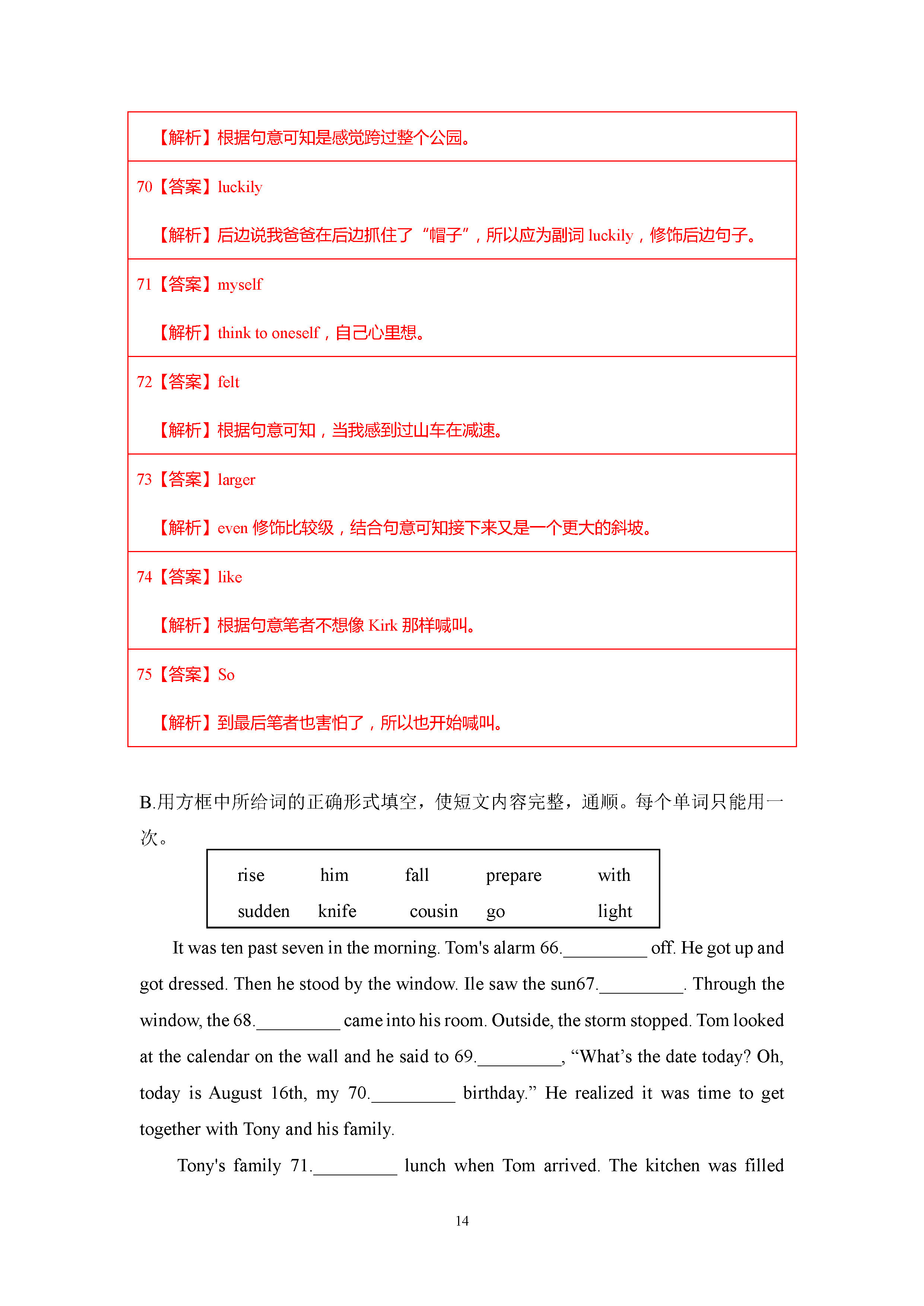 山西省太原市2018-2019八年级英语下册期中测试题答案及解析