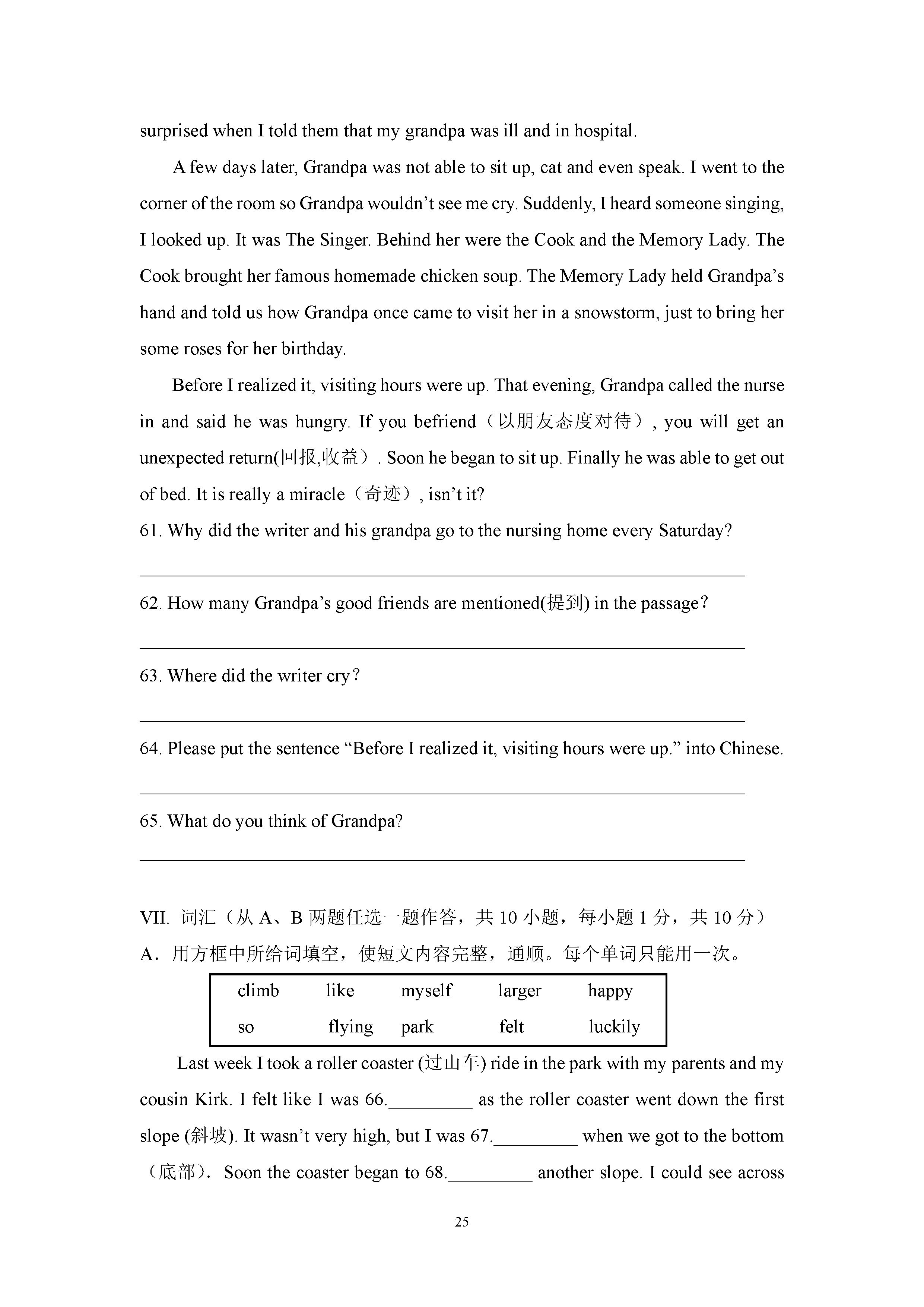 山西省太原市2018-2019八年级英语下册期中测试题答案及解析