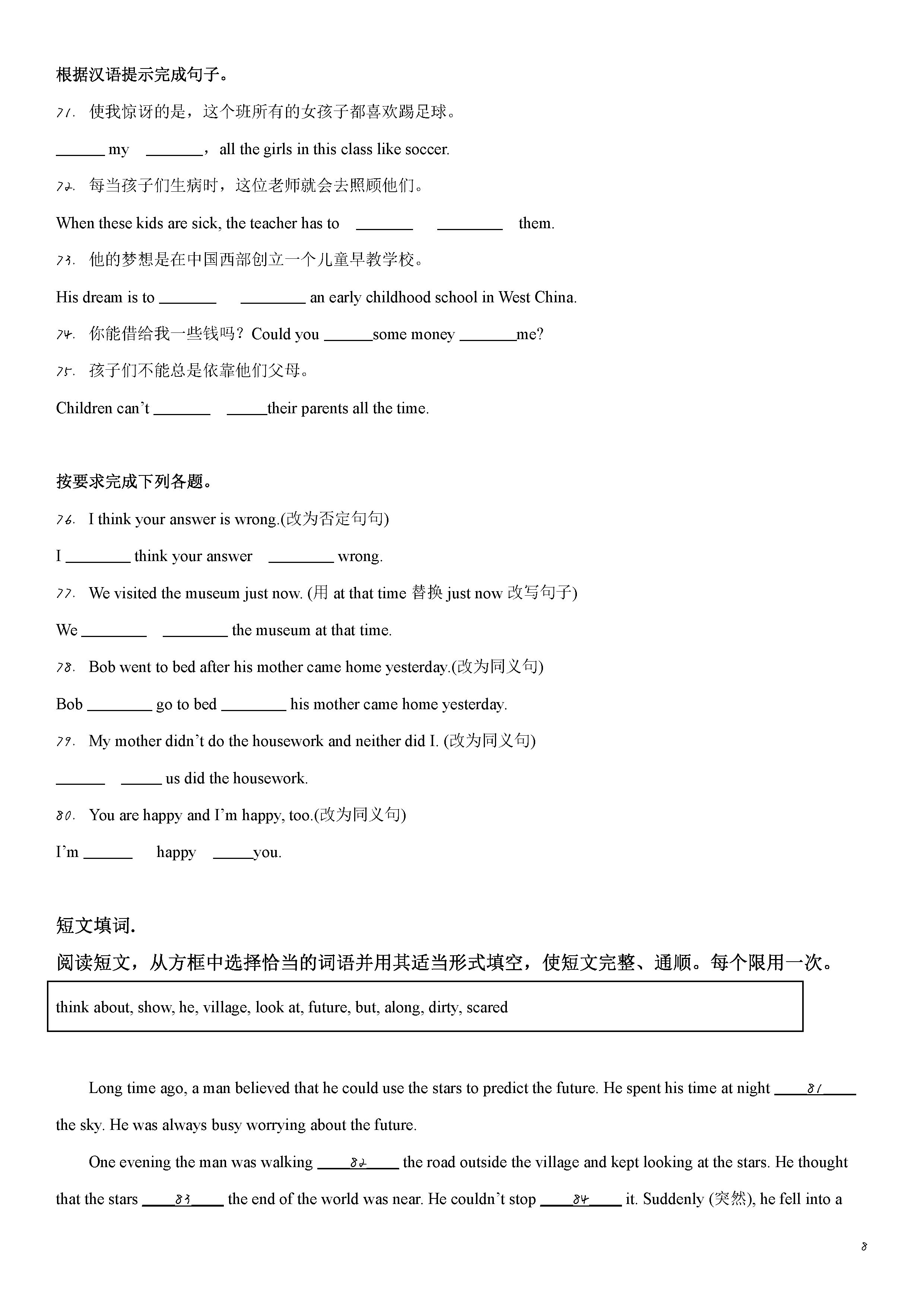 新疆乌鲁木齐市2018-2019八年级英语下册期中测试题及解析