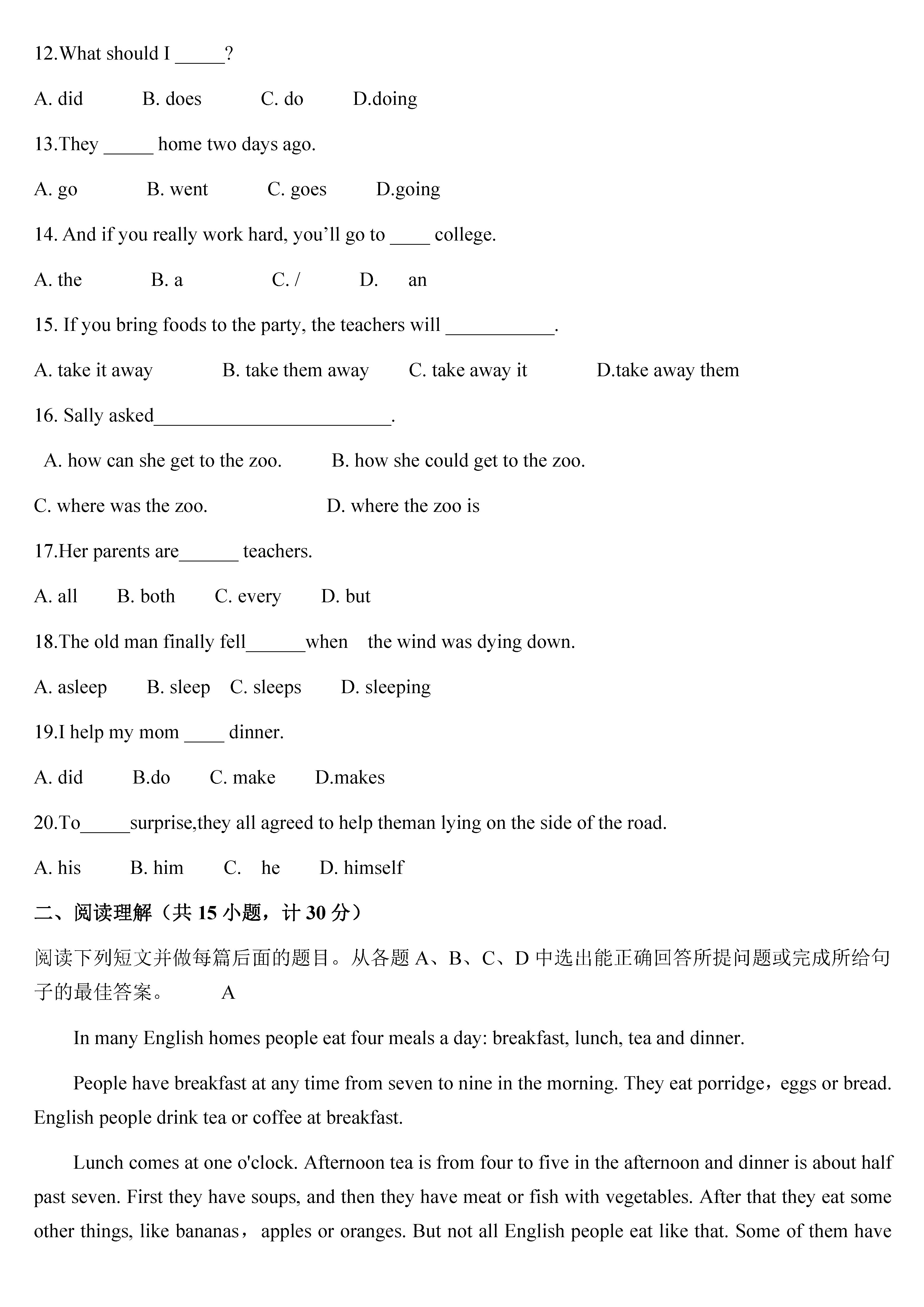 最新人教版2018-2019八年级英语下册期中测试题无答案