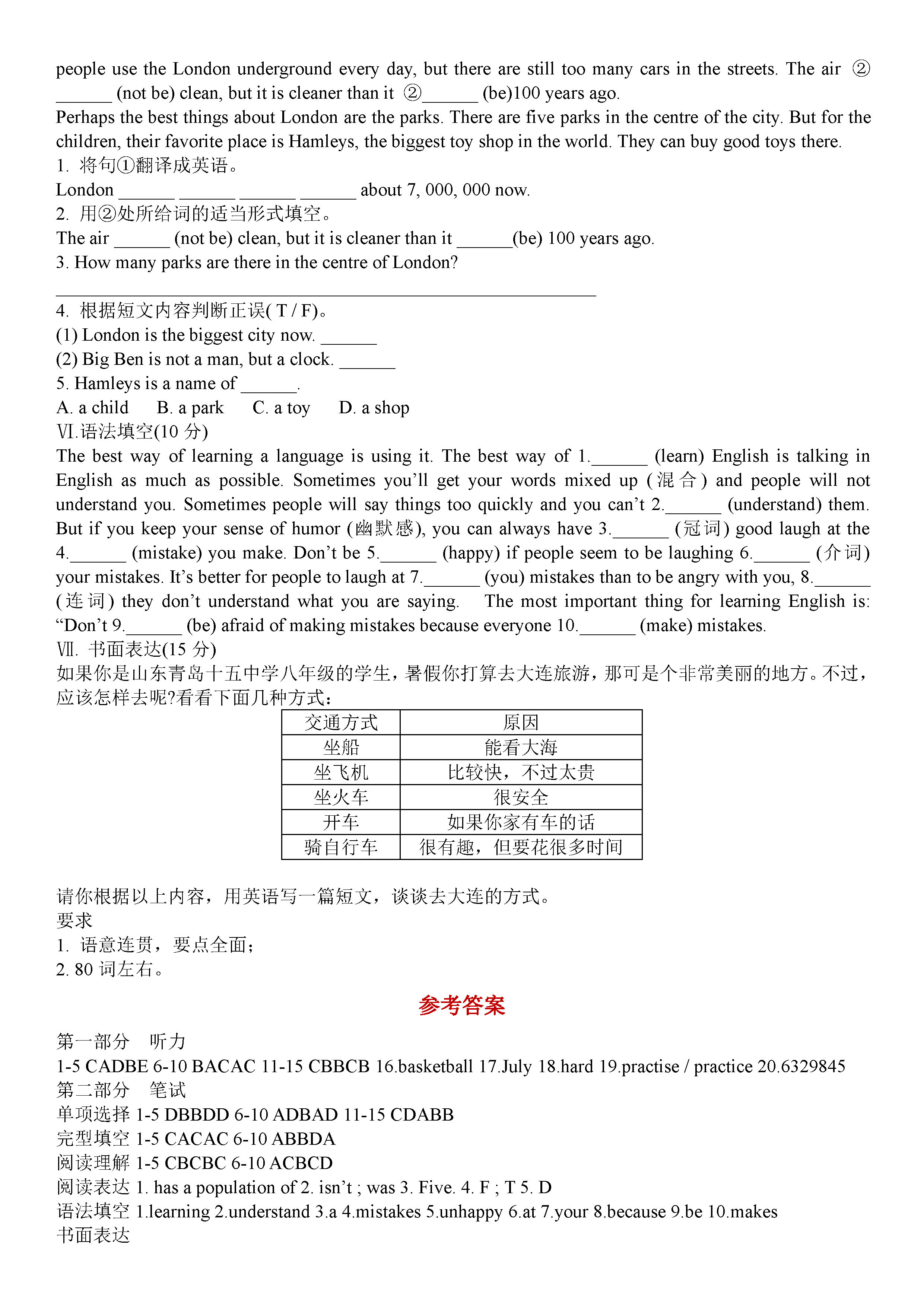 山东省聊城市2018-2019八年级英语上册期中测试题及答案