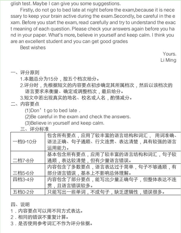 河北省邢台市2018-2019八年级英语下册期中测试题及答案