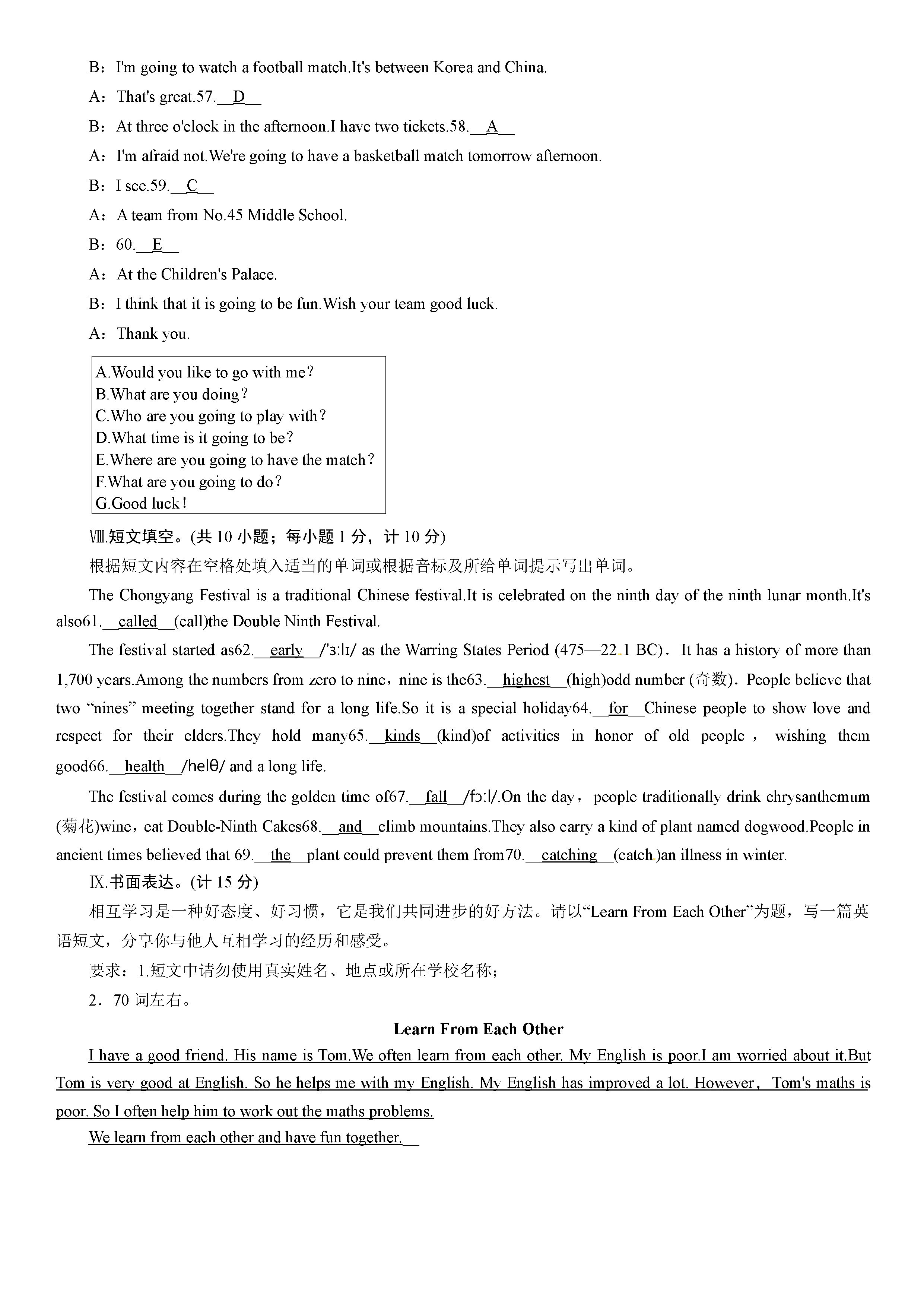 冀教版2018-2019初二年级英语上册期中测试题无答案