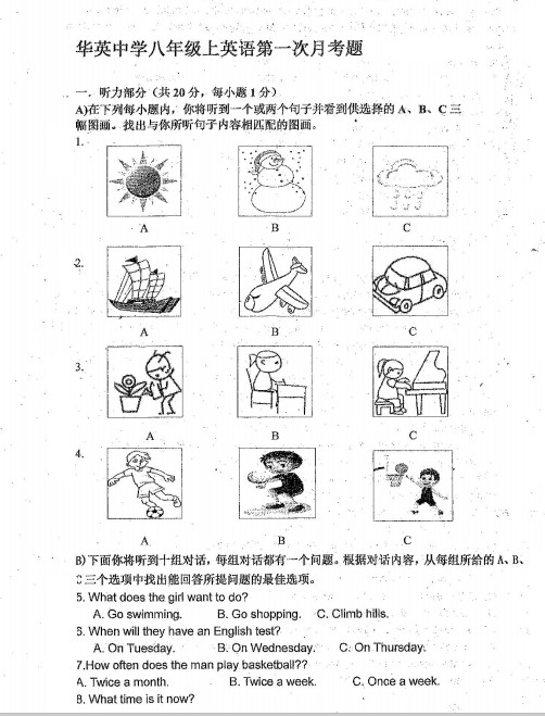 天津市华英中学2018-2019八年级英语上册月考测试题无答案