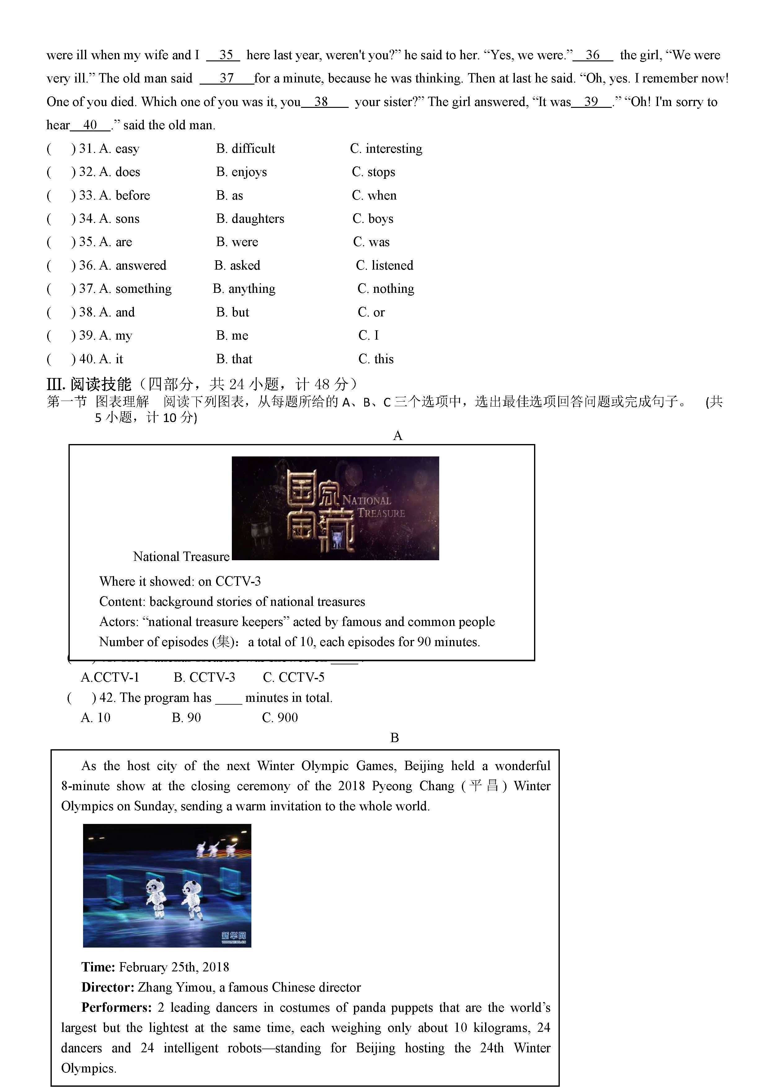 湖南省长沙市2018-2019八年级英语上册月考测试题无答案