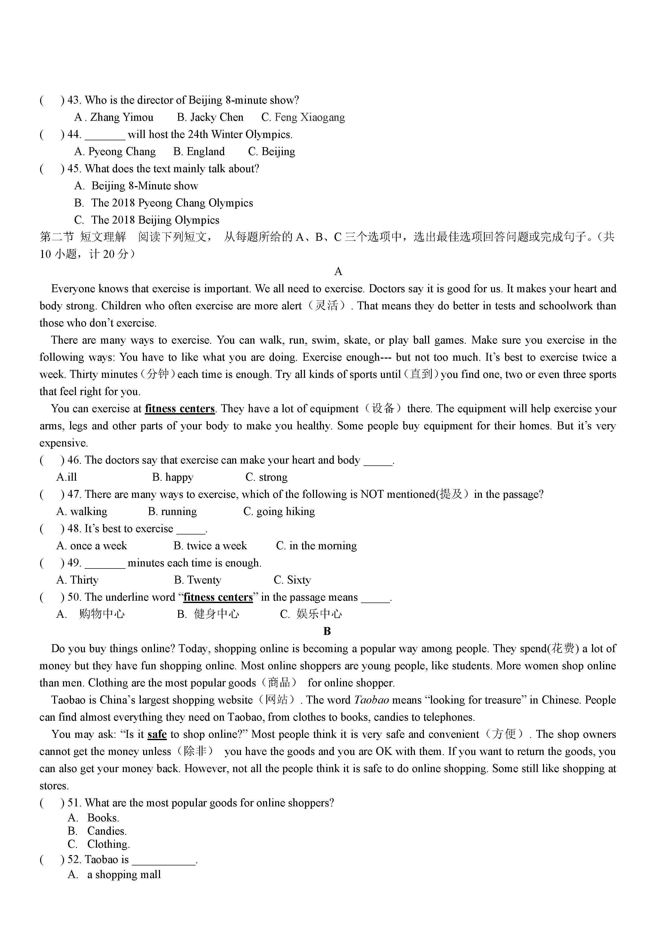 湖南省长沙市2018-2019八年级英语上册月考测试题无答案