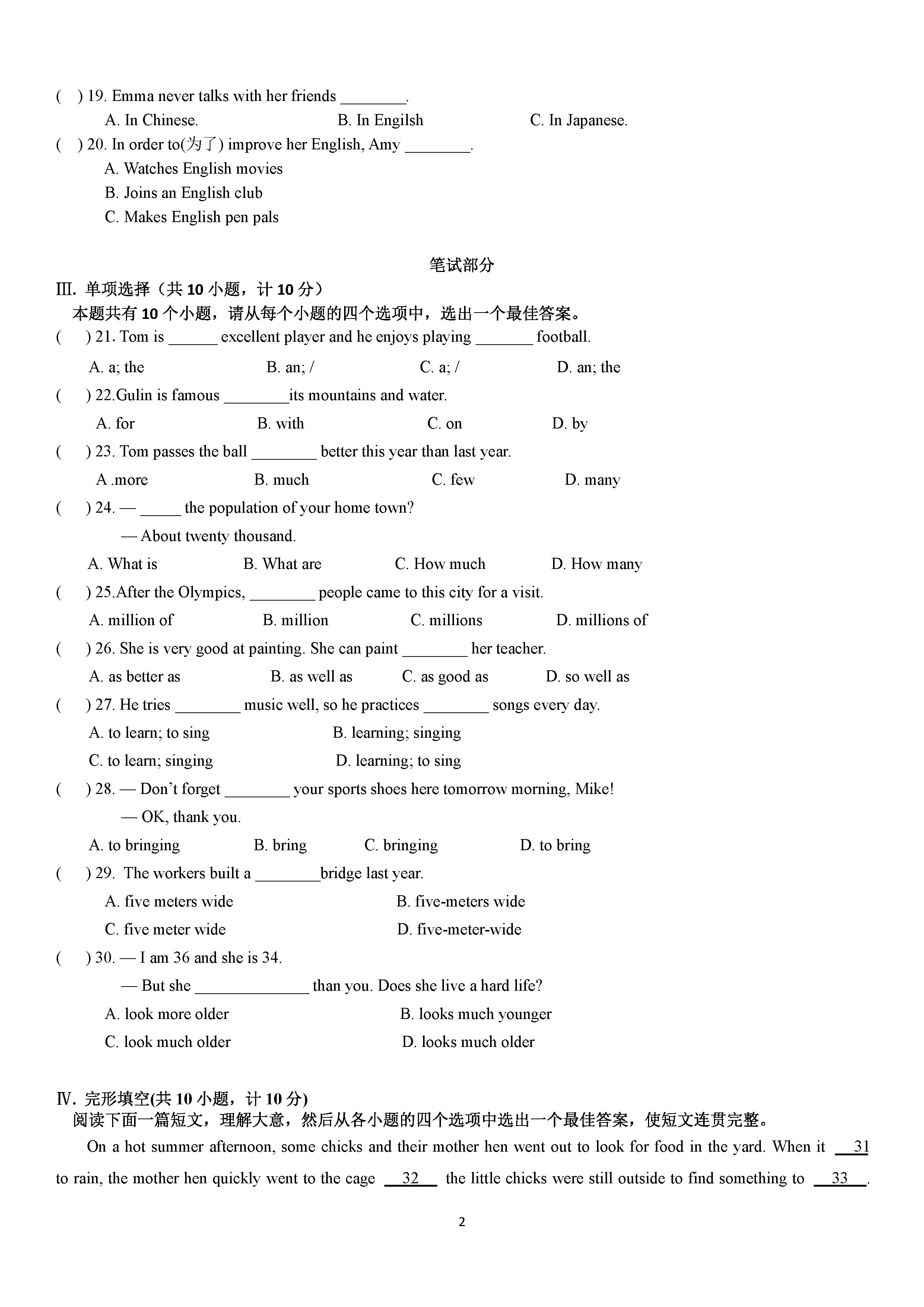 山东潍坊市2018-2019八年级英语上册月考测试题无答案（外研版）