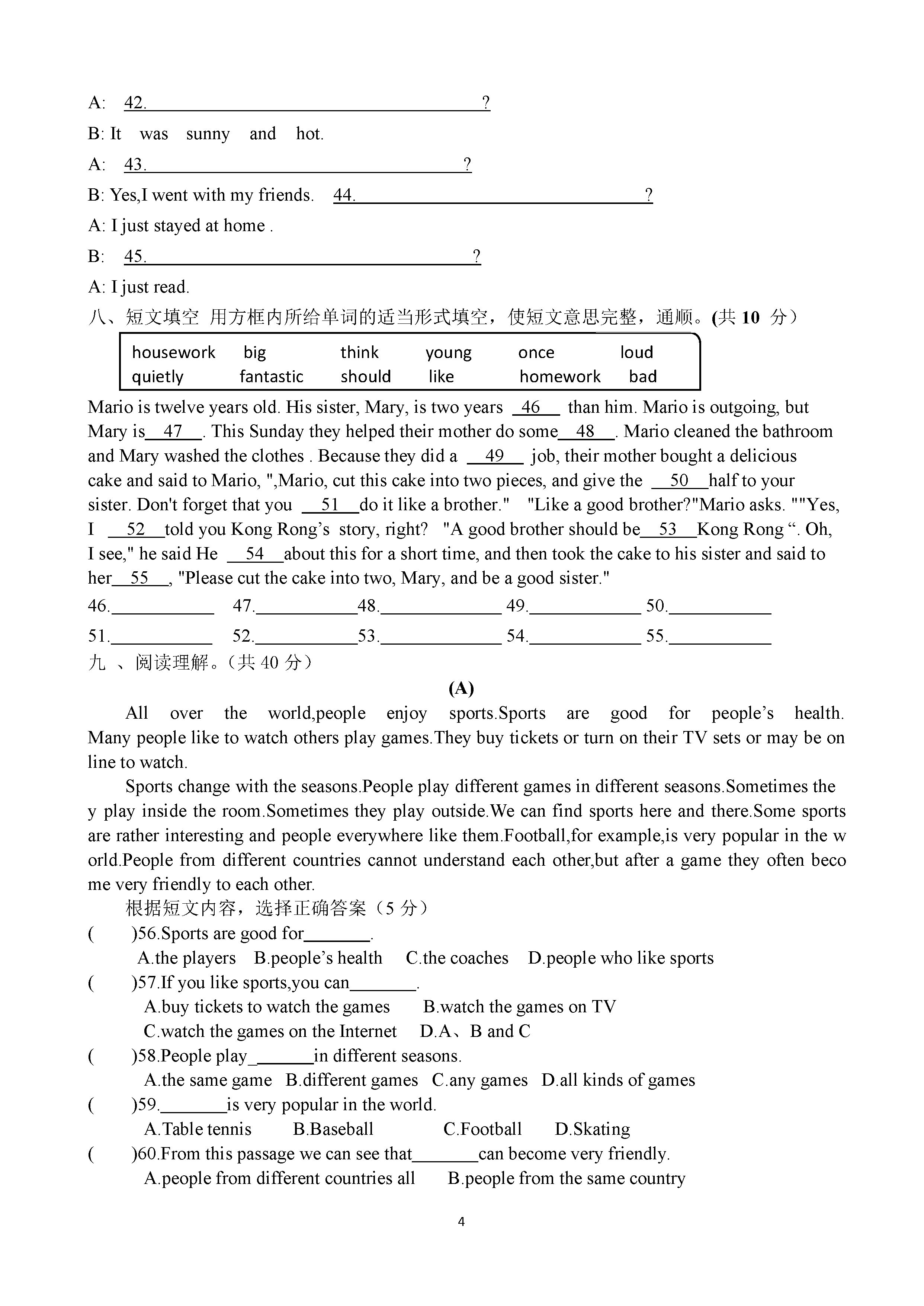 吉林省大安市2018-2019八年级英语上册月考测试题无答案