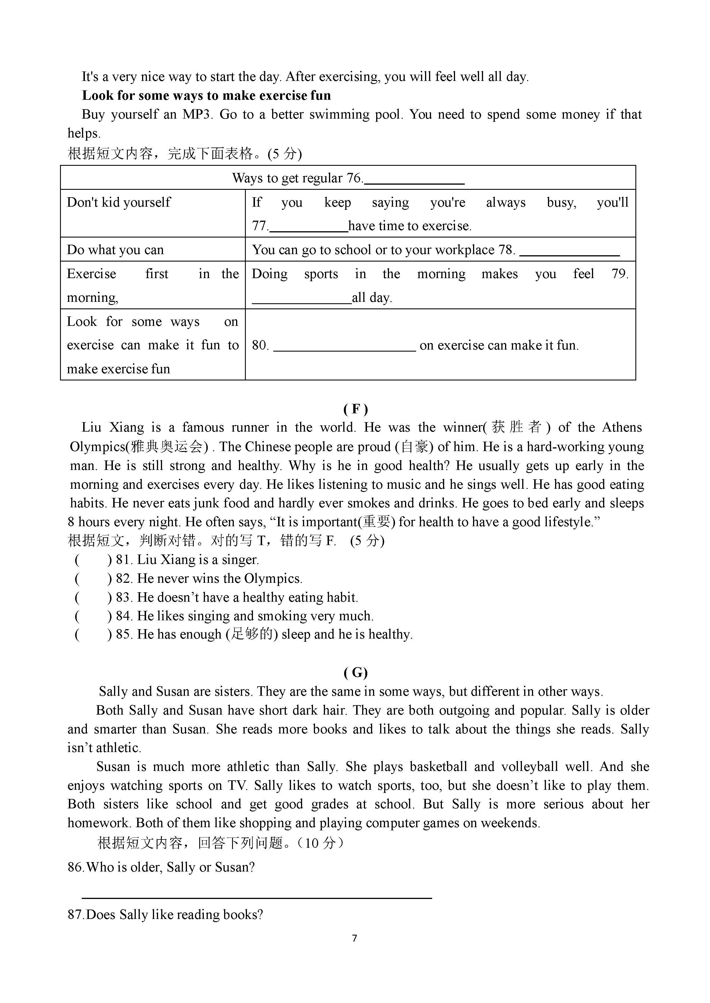 吉林省大安市2018-2019八年级英语上册月考测试题无答案