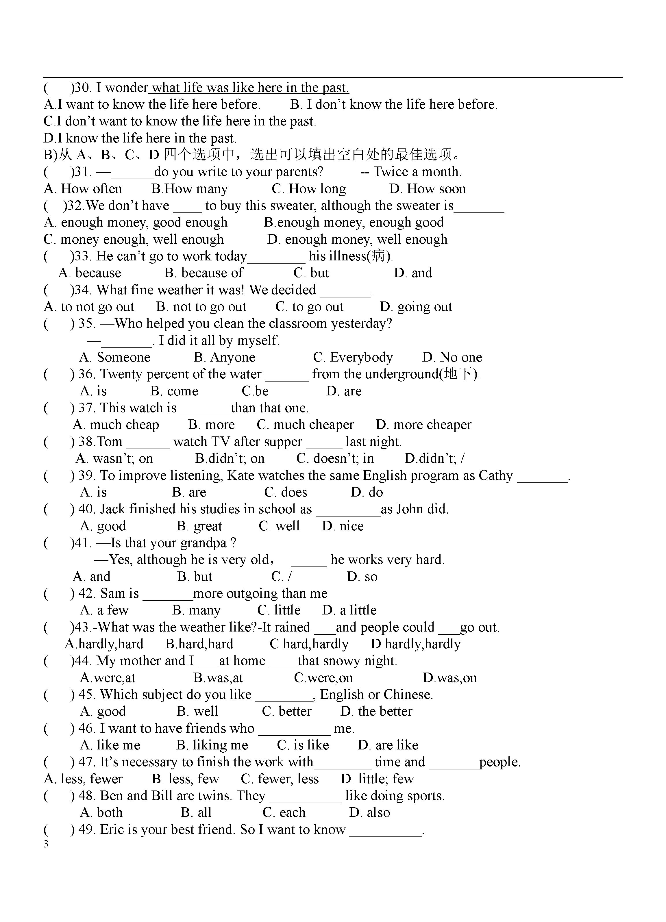 滕州市张汪中学2018-2019八年级英语上册月考测试题及答案