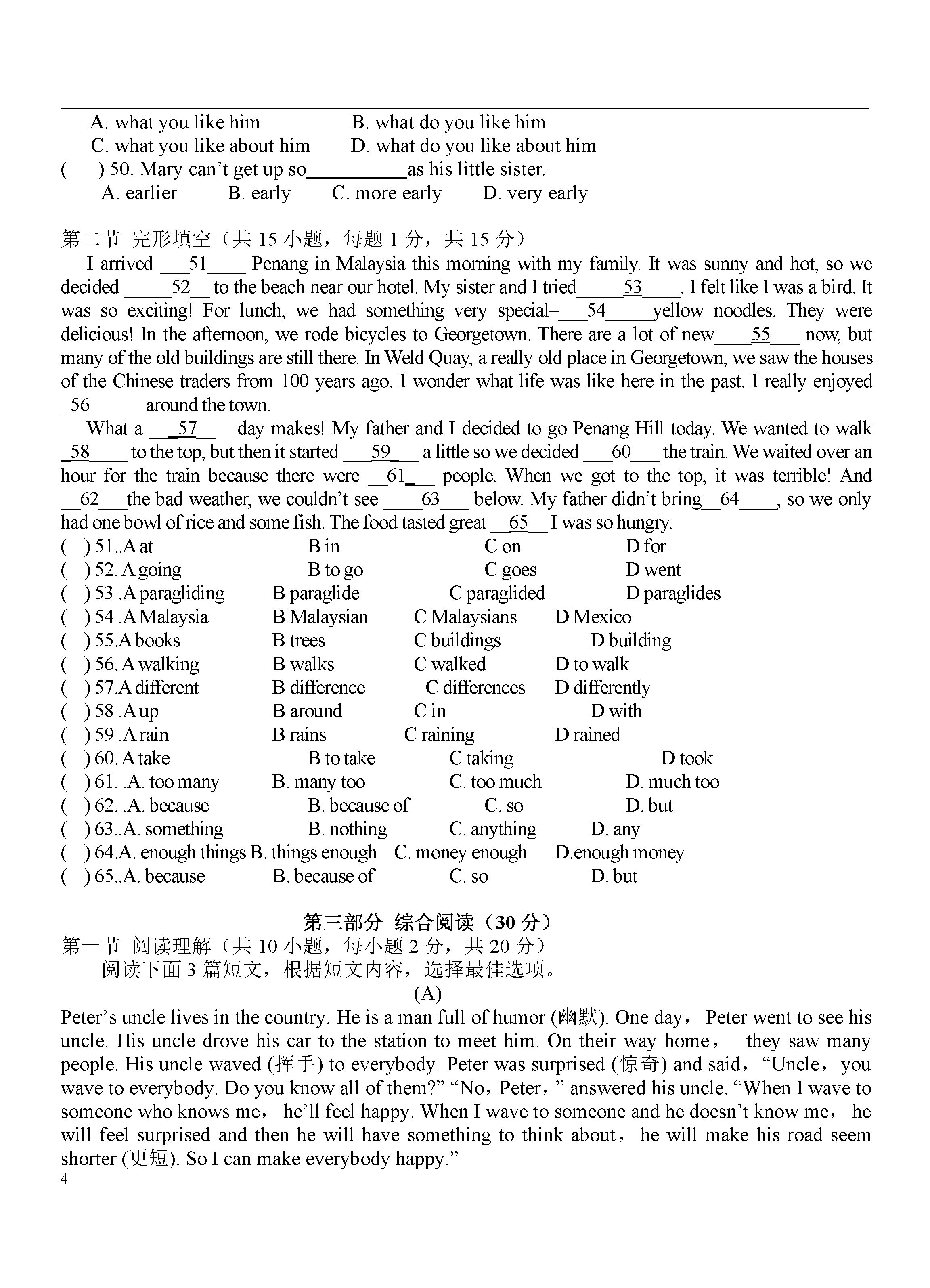 滕州市张汪中学2018-2019八年级英语上册月考测试题及答案