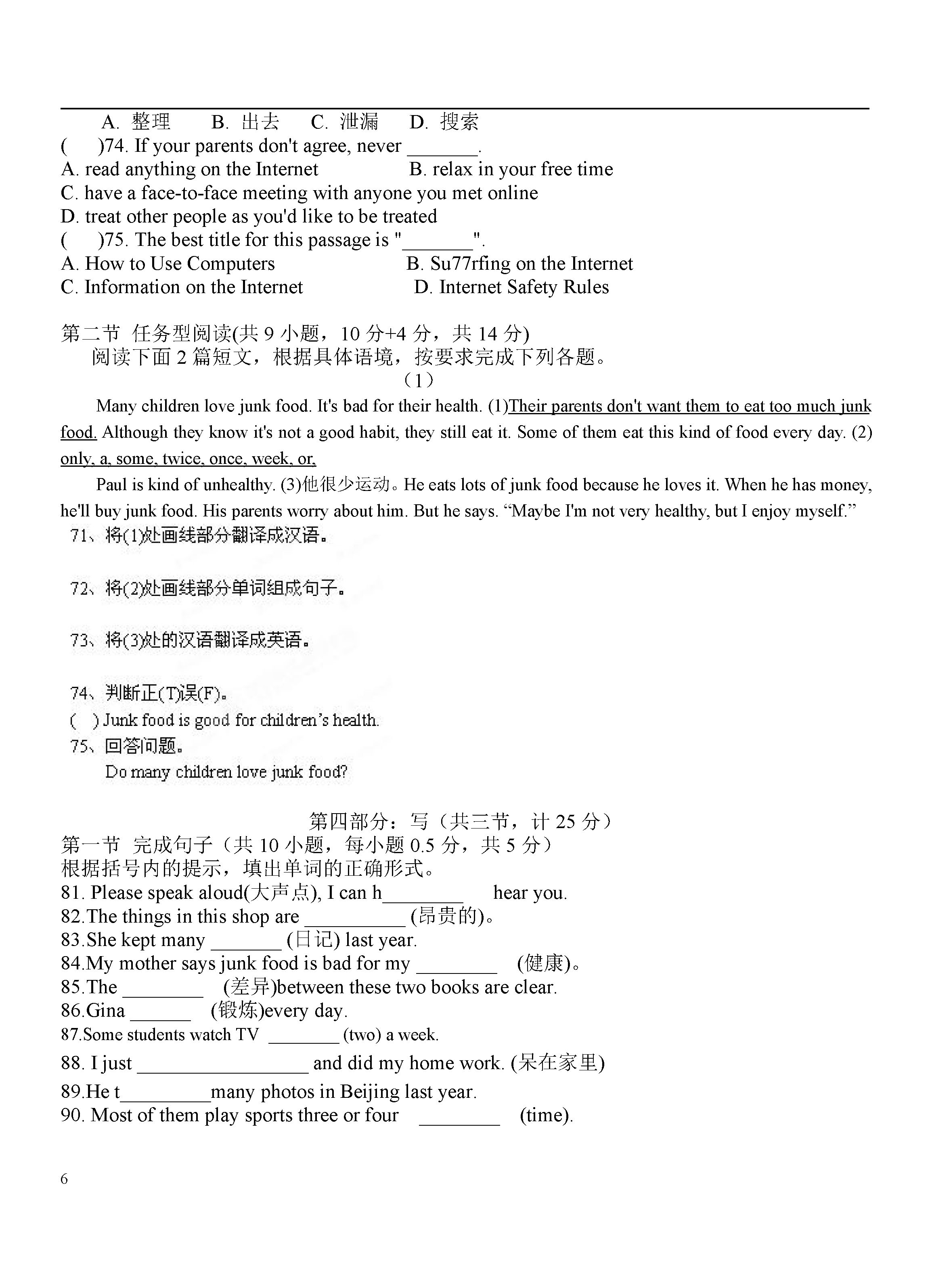 滕州市张汪中学2018-2019八年级英语上册月考测试题及答案