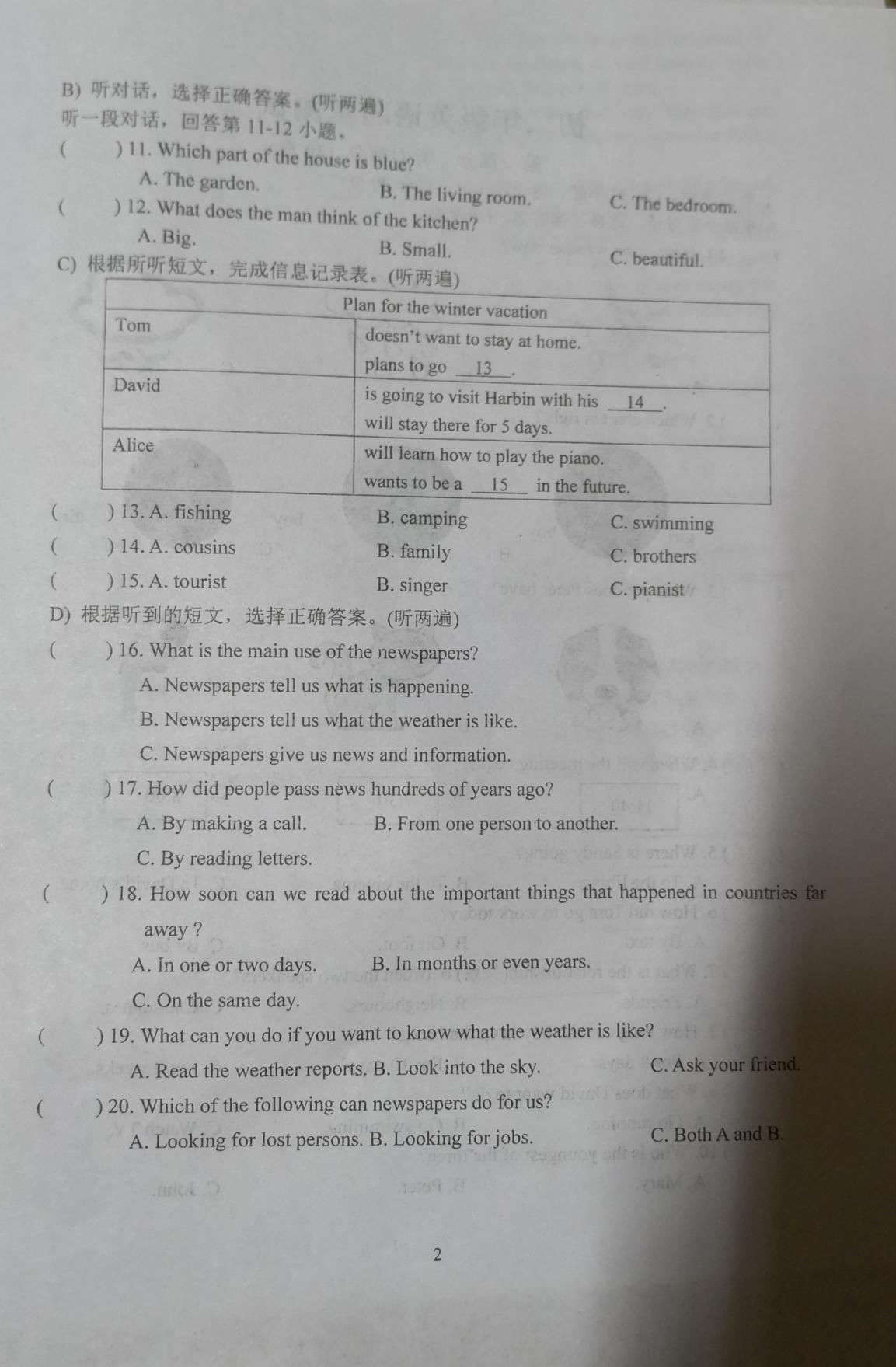 江苏省淮安市2018-2019八年级英语月考测试题无答案