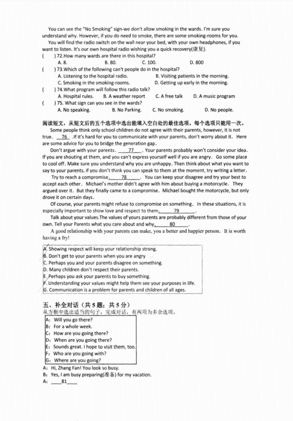 江西省永修县2018-2019八年级英语上册月考测试题无答案