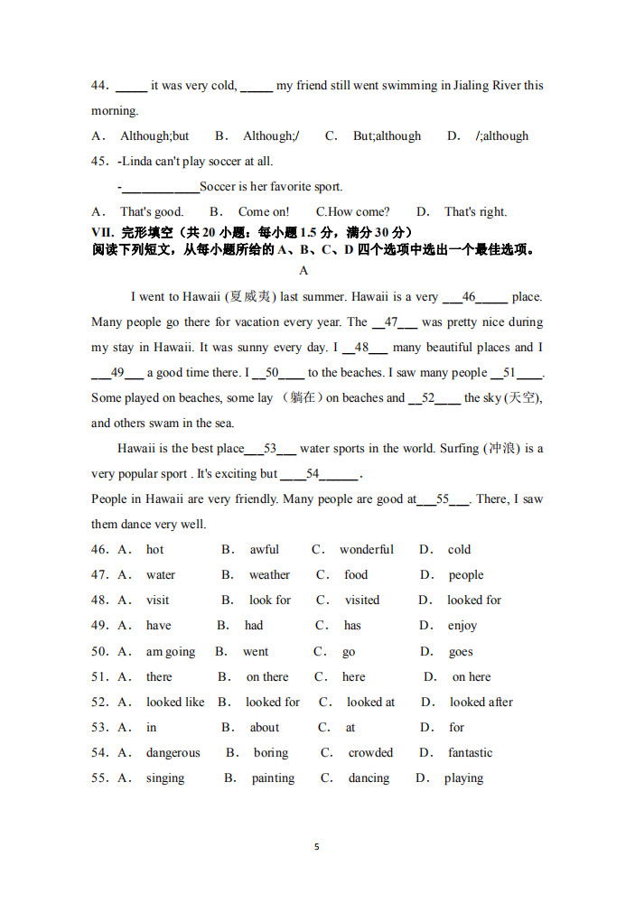 安徽省阜阳市2018-2019八年级英语上册月考测试题无答案