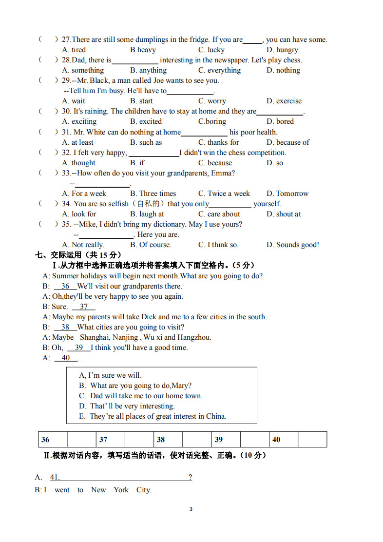 吉林省大安市2018-2019八年级上册英语月考测试题无答案