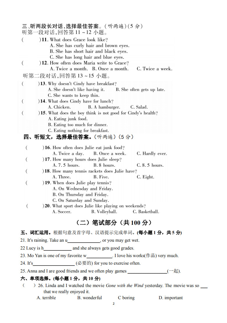 吉林省大安市2018-2019八年级上册英语月考测试题无答案