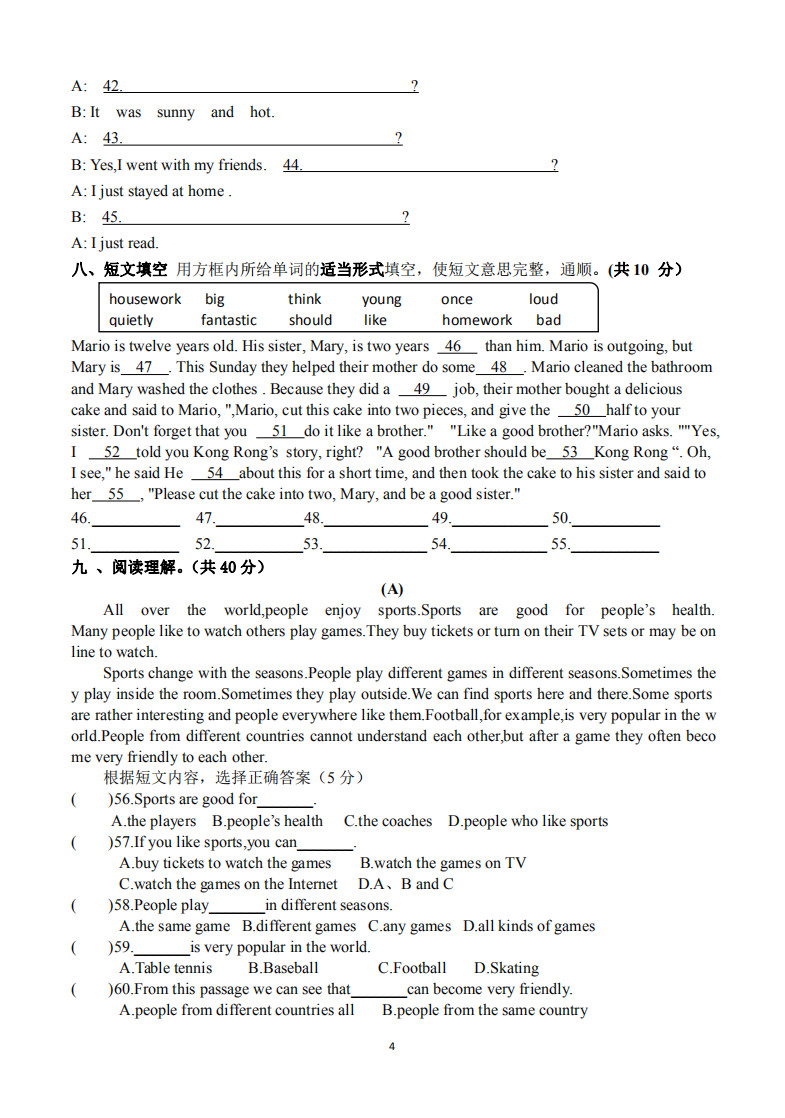 吉林省大安市2018-2019八年级上册英语月考测试题无答案