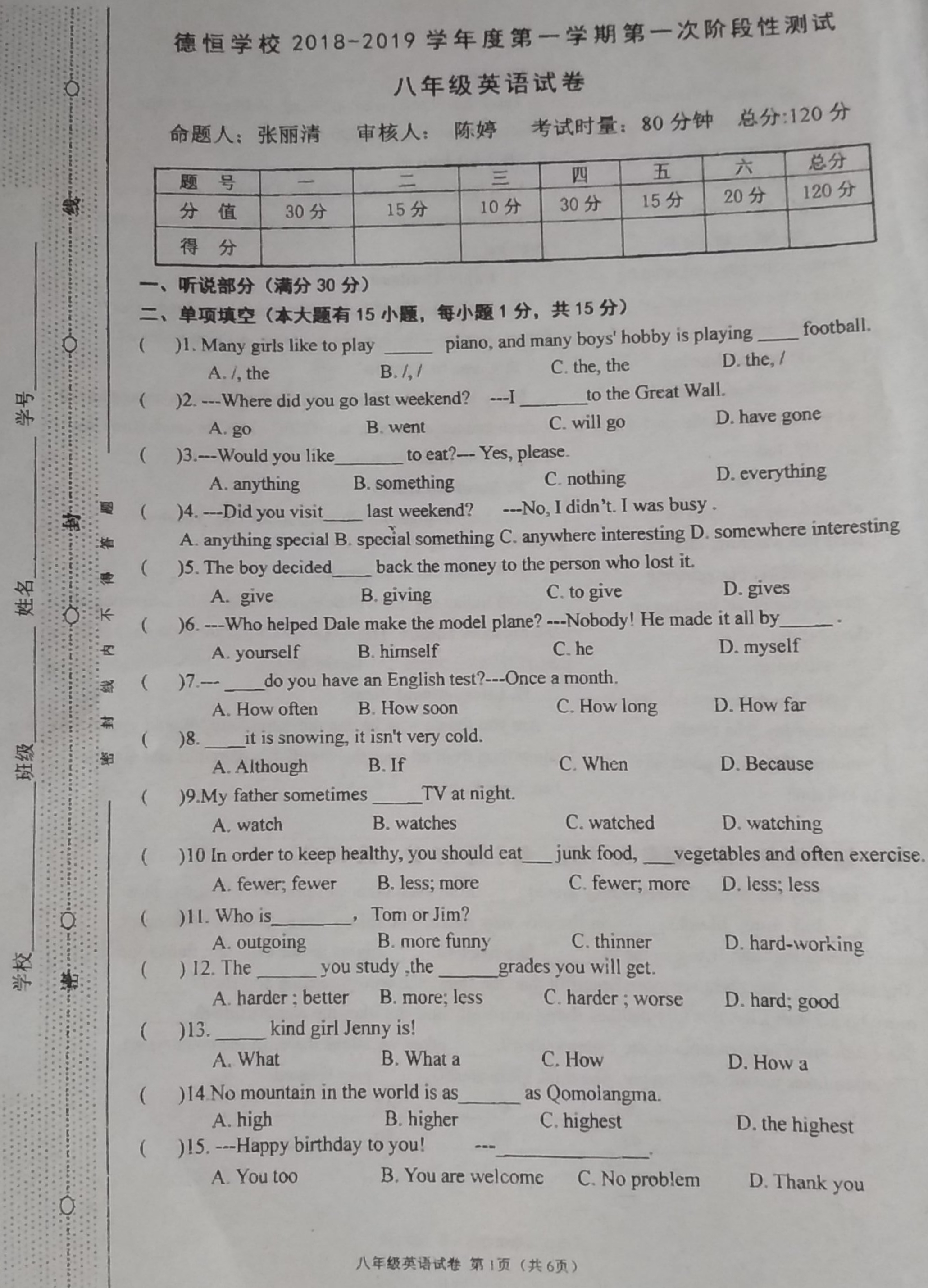 广东省中山市2018-2019八年级英语上册月考测试题无答案