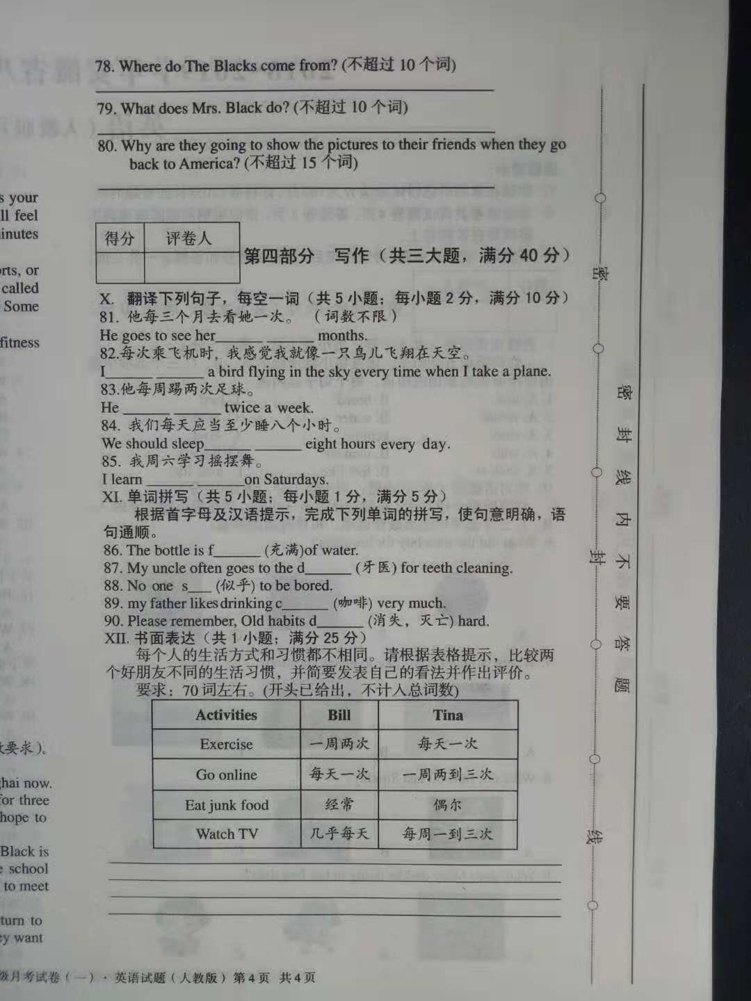 安徽省2018-2019八年级英语上册月考测试题无答案（人教版）