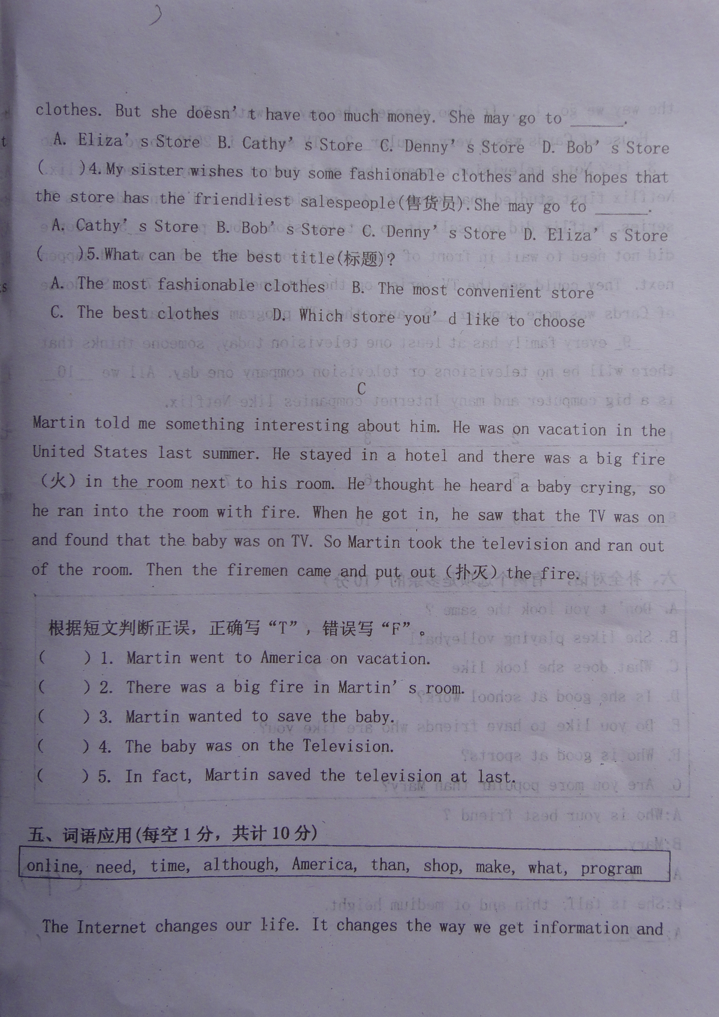 河南省柘城县实验中2018-2019八年级英语上册月考试题及答案（人教版）