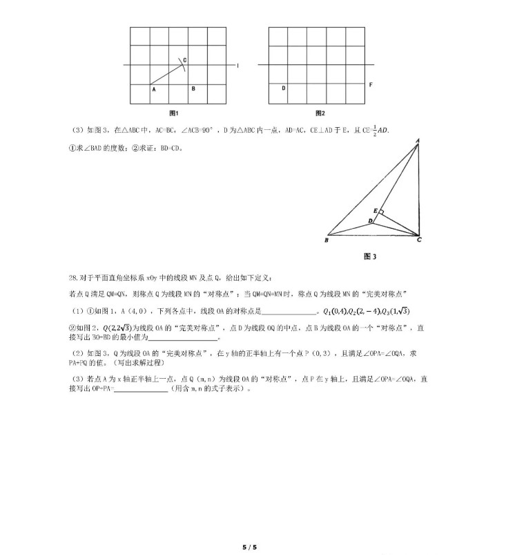 2019-2020北京一零一中学八年级数学上册期中测试卷无答案