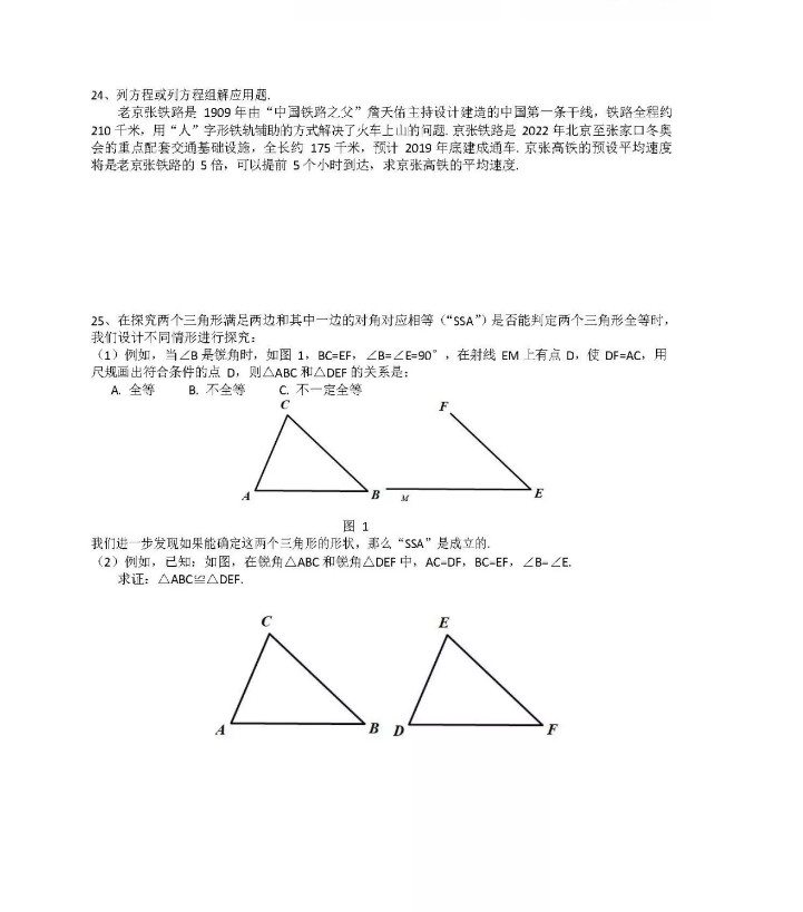 2019-2020北京市四中八年级数学上册期中测试卷无答案