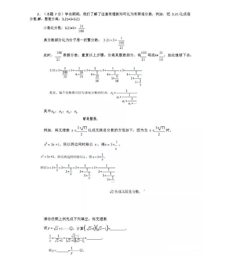 2019-2020北京市四中八年级数学上册期中测试卷无答案