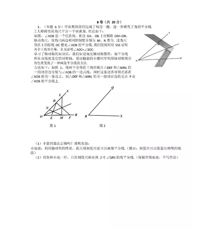 2019-2020北京市四中八年级数学上册期中测试卷无答案