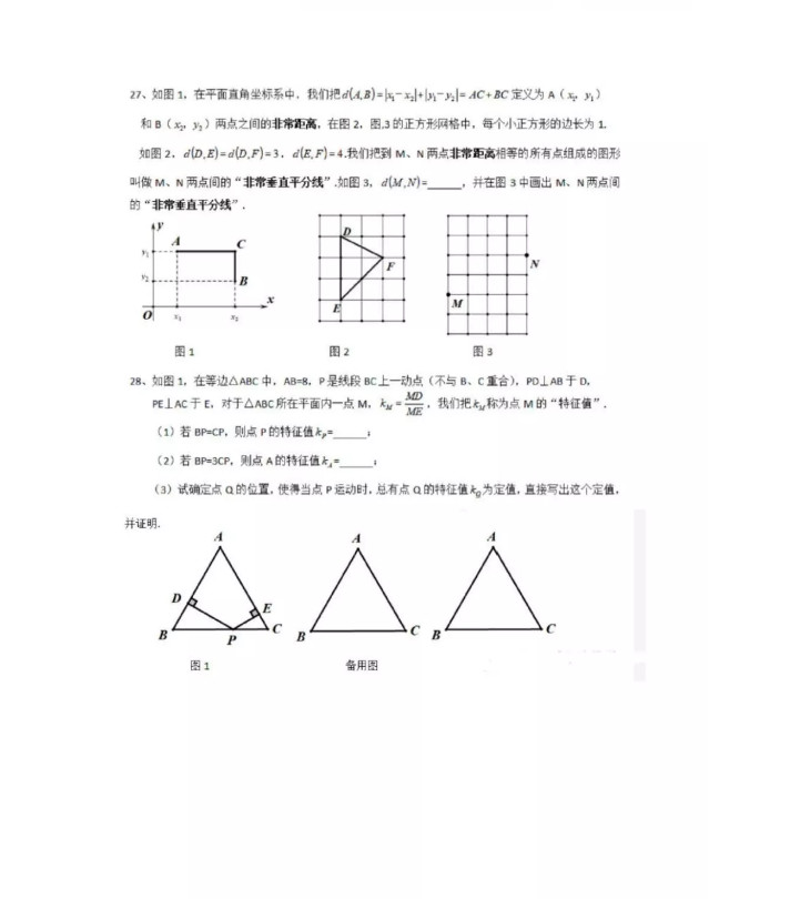 2019-2020清华附中八年级数学上册期中测试卷无答案