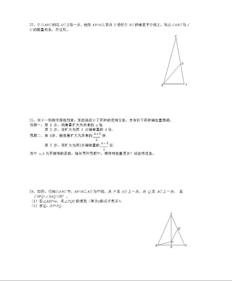 首都师大附中2019-2020八年级数学上册期中测试卷无答案