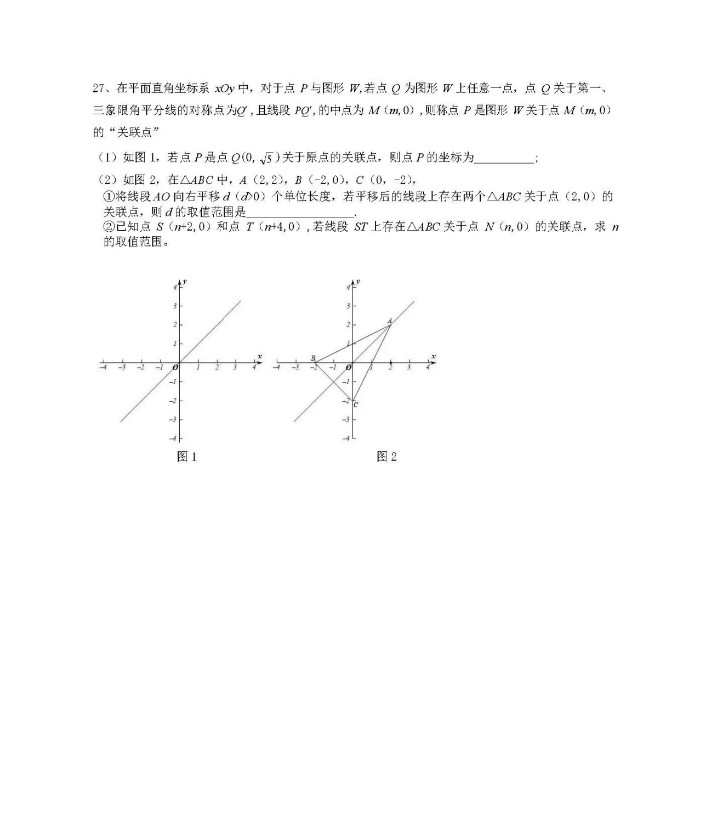 首都师大附中2019-2020八年级数学上册期中测试卷无答案