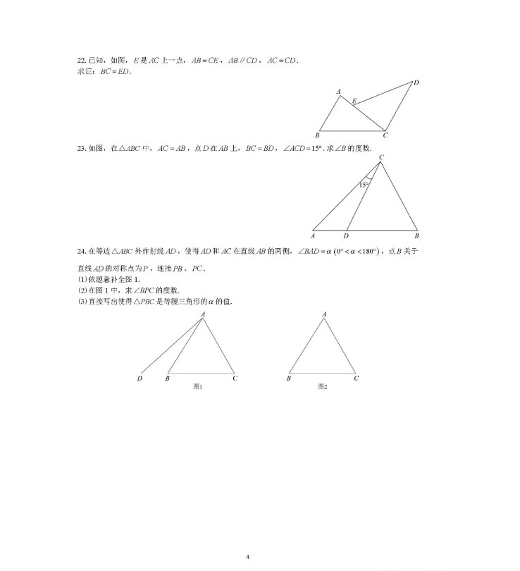 2019-2020北京五中分校八年级数学上册期中测试卷无答案