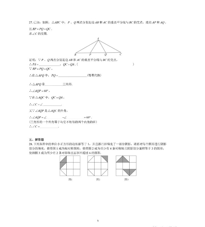 2019-2020北京三帆中学八年级数学上册期中测试卷无答案