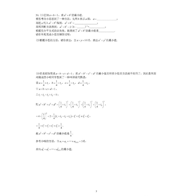 2019-2020北京三帆中学八年级数学上册期中测试卷无答案