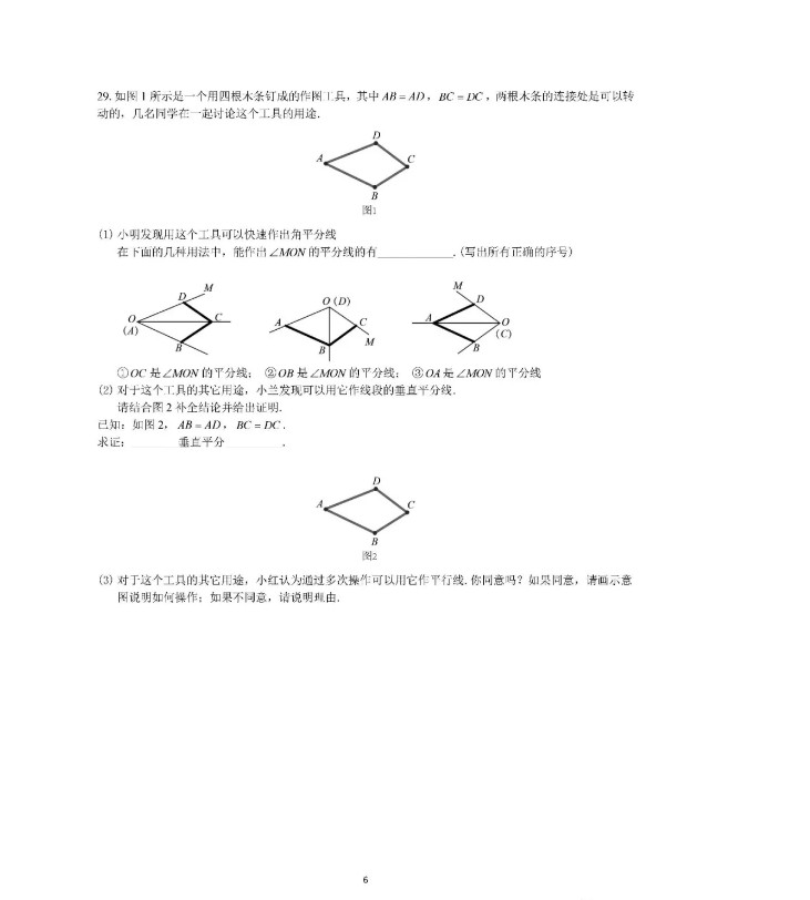 2019-2020北京三帆中学八年级数学上册期中测试卷无答案