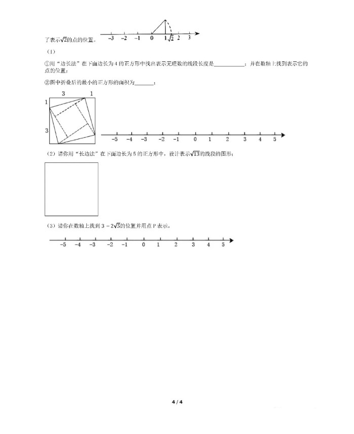 北京房山区2019-2020八年级数学上册期中测试卷无答案