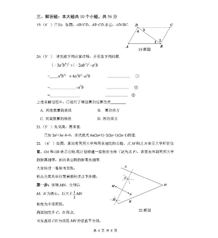 陈经纶中学2019-2020八年级数学上册期中测试卷含答案