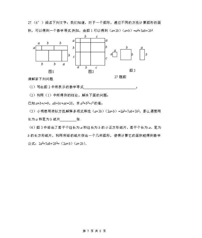 陈经纶中学2019-2020八年级数学上册期中测试卷含答案