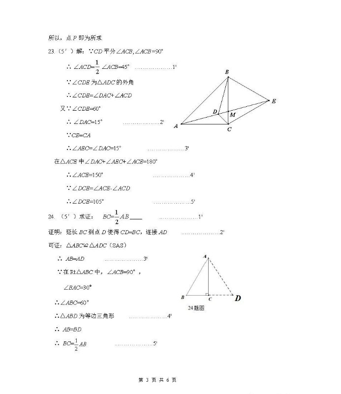 陈经纶中学2019-2020八年级数学上册期中测试卷含答案