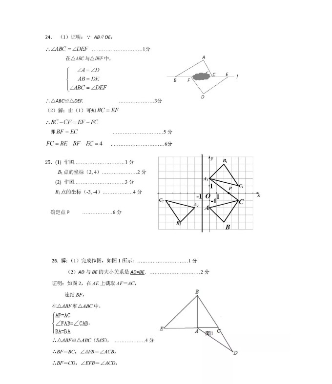 北京日坛中学2019-2020八年级数学上册期中联考试卷含答案